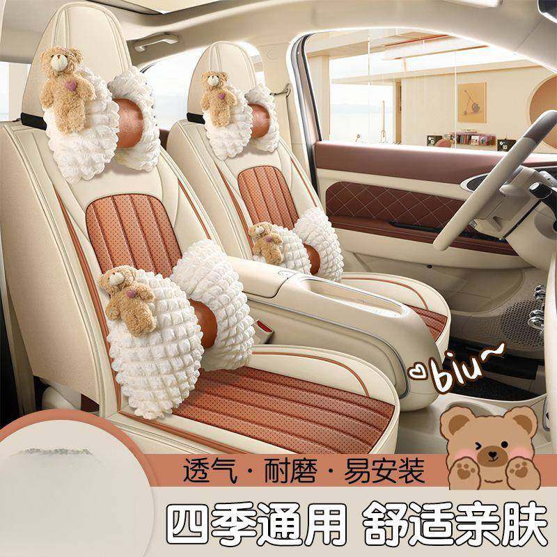 汽车坐垫四季通用全包围座椅套女神款夏季透气卡通内饰全包车座套,特色手工艺,其他特色工艺品,淘宝优惠券,粉丝福利购,淘宝优惠卷