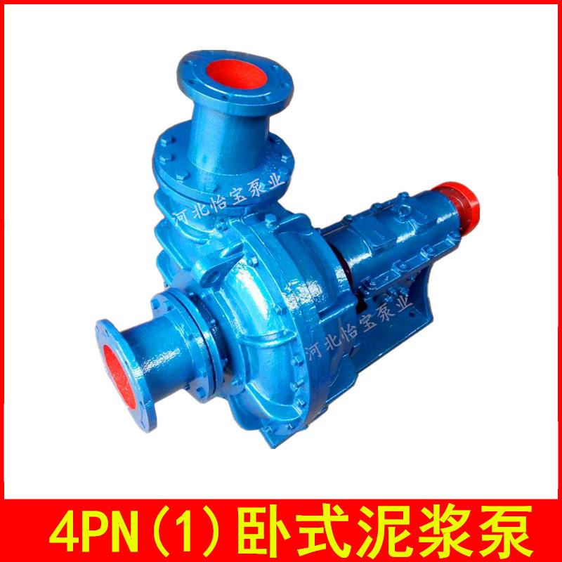 4PN1型卧式泥浆泵渣浆泵矿用尾矿泵电厂灰渣泵