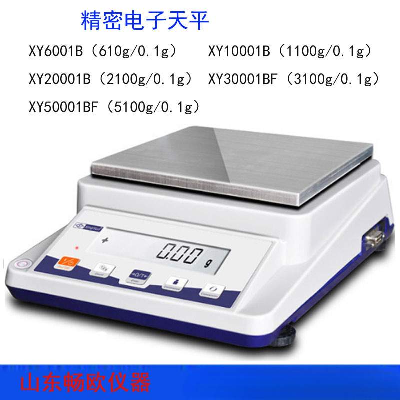 畅欧幸运XY-MB系列电子台秤0.1gXY5MB 10MB/15MB/20MB/XY25MB