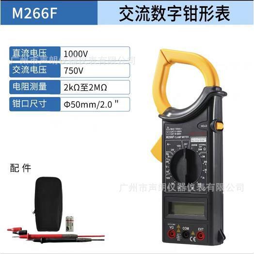 MASTECH华仪M266F交流1000A数字钳表电工万用表电流钩表
