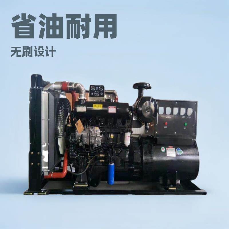 30KW柴油发电机组四保护电脑控制系统自动油门无人值守耐用