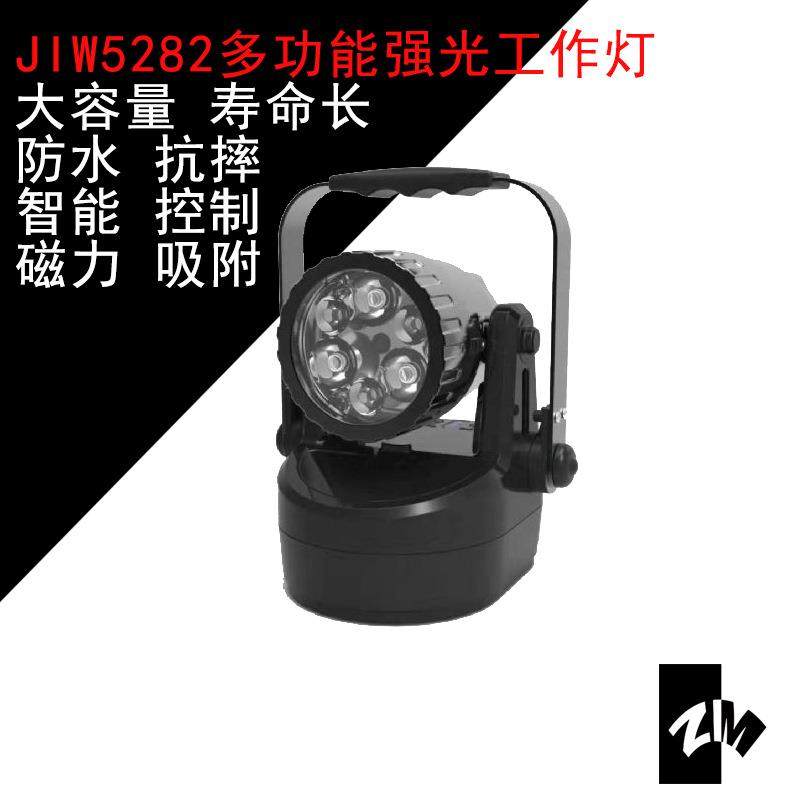 海洋王JIW5282防爆探照灯可投光泛光调节可磁力吸附手提灯手电筒,畜牧/养殖物资,畜牧/养殖器械,淘宝优惠券,粉丝福利购,淘宝优惠卷