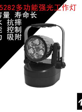 海洋王JIW5282防爆探照灯可投光泛光调节可磁力吸附手提灯手电筒