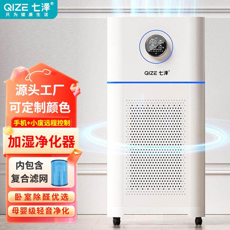 空气净化器智能高端除雾霾PM2.5细菌消毒机负离子可移动加湿器