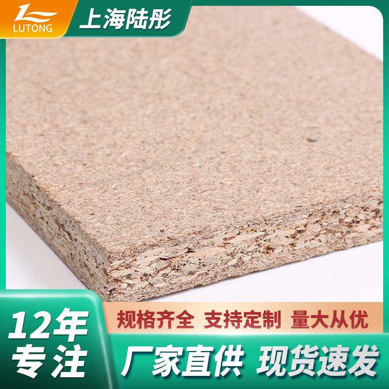 实木颗粒板全屋板材刨花板生态板橱柜衣柜工装隔板