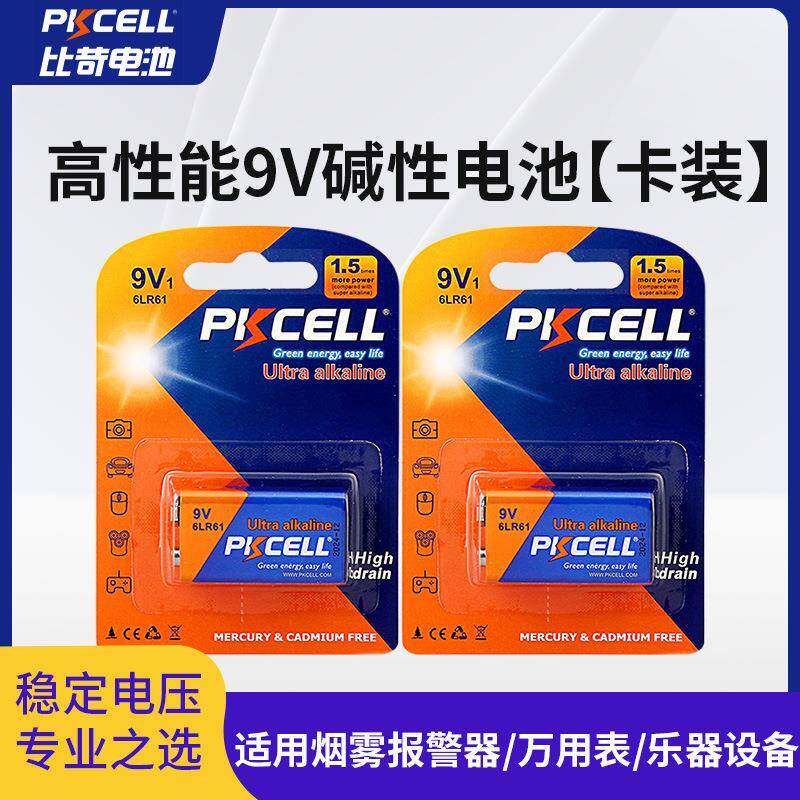 比苛9v电池卡装6lr61碱性叠层电池外贸出口英文挂卡9V干电池