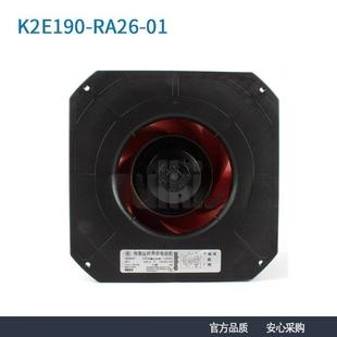 RA26 01230V0.23A渦輪離心風機 德國進口K2E190 原裝