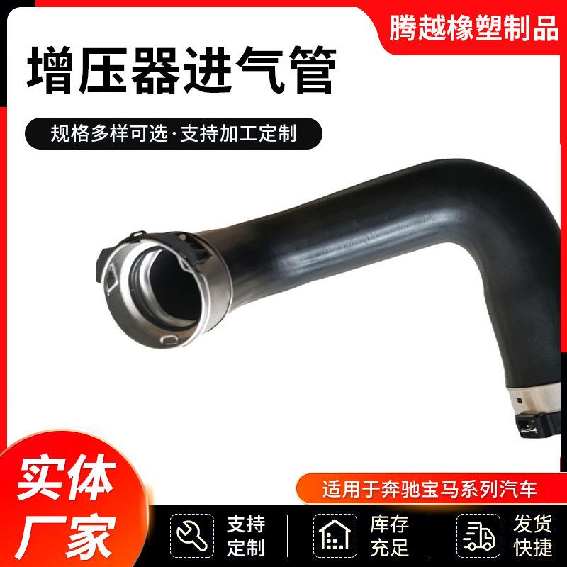 14463-5X0B.14463-5X02B德日系产奔宝驰马增压器胶管进气管