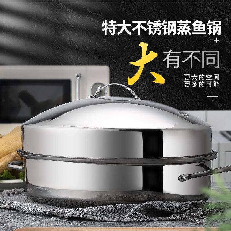 家用椭圆不锈钢蒸煮锅大容量电磁炉适用蒸鱼锅火鸡锅鸳鸯锅一锅