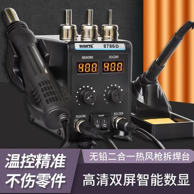 双数显热风枪拆焊台936电烙铁8786D维修焊接