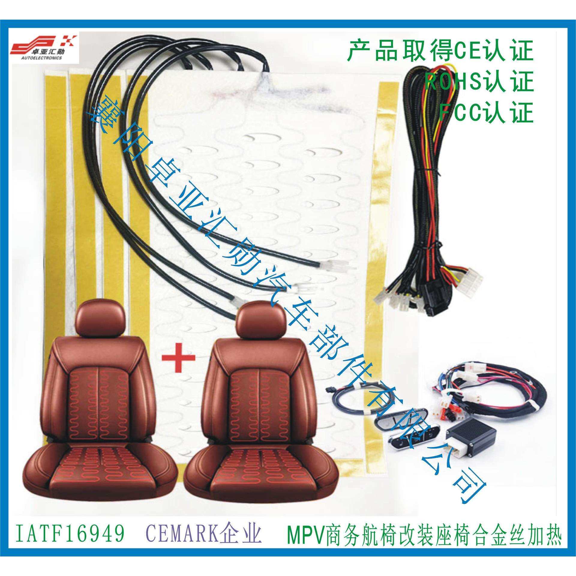 航椅改装真皮座椅通风按摩加热合金丝垫子