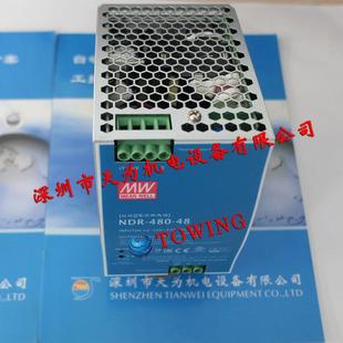 NDR 48明纬导轨型开关电源 480