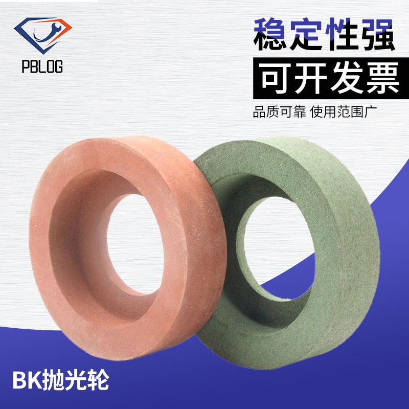 玻璃金刚石砂轮玻璃抛光轮橡胶轮砂轮片巴西BK抛光轮D150