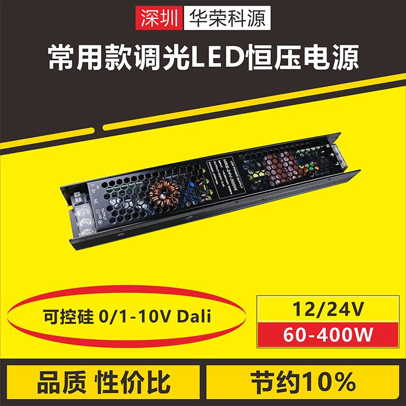 220V转DC24V250W常用款DALI双色DT8恒压LED灯带调光开关电源驱动