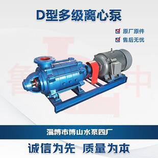 水泵井下排水泵 多级离心泵高扬程分段式 D155 30x5型多级泵卧式