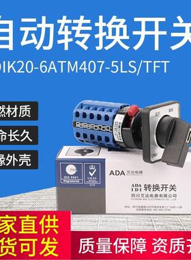 IDIK20-6ATM407-5LS/FT转换开关