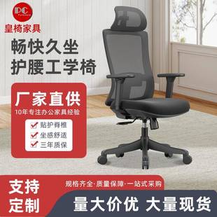 人体工学椅升降双背电脑椅家用电竞椅久坐学习旋转椅职员办公室椅