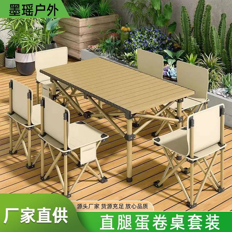 蛋卷桌椅户外路边摆摊可折叠夜市桌椅组合靠背折叠式子套装