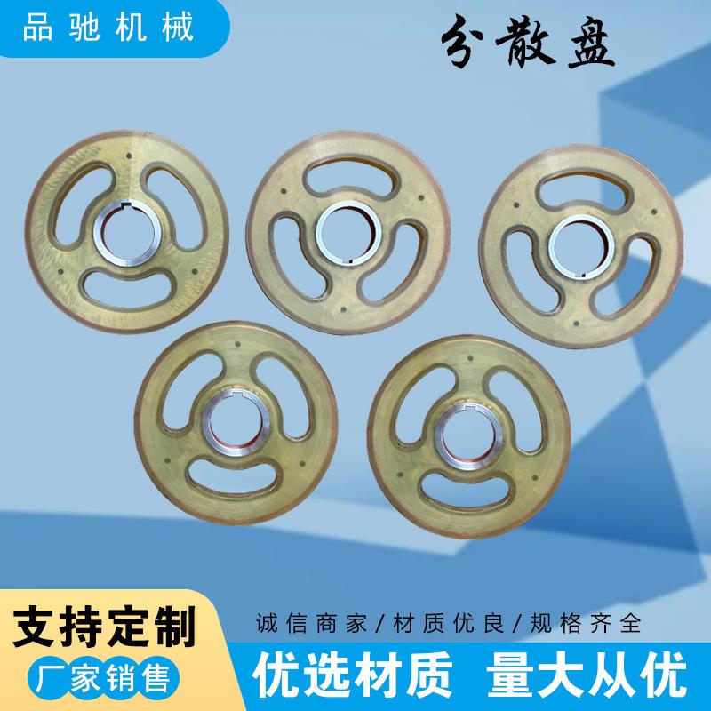 分散盘内筒体扩散轮分离器动静环卧式砂磨机配件发货现货供应