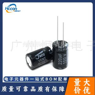 电解电容100v220uf13x21QC快充一包200PCS=58元