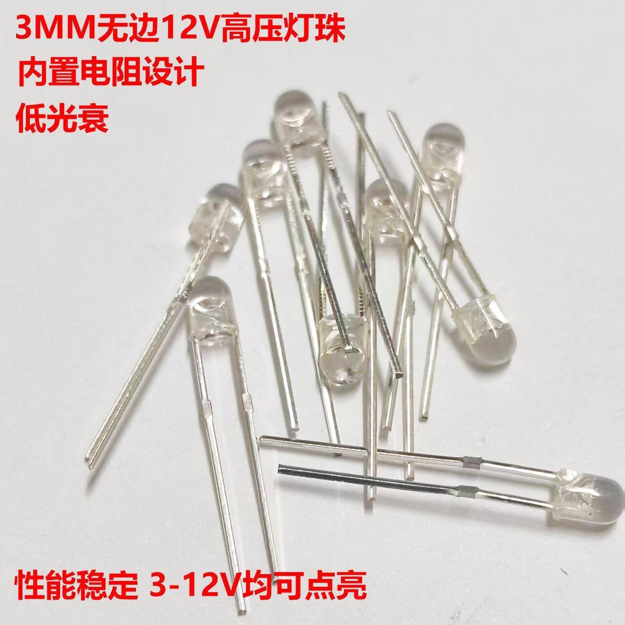高压LED灯珠12V圆头无边蓝白红绿发光二极管内置电阻性能稳定