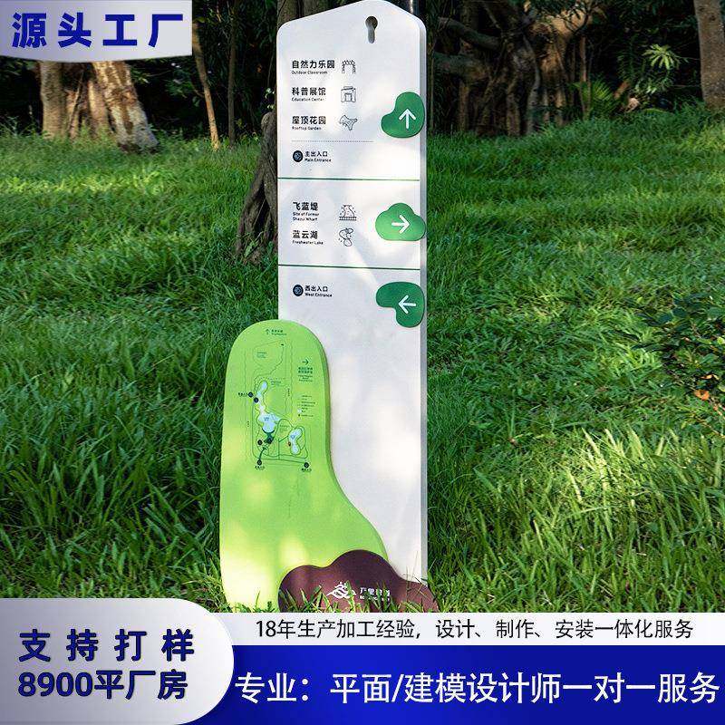 公园标识标牌导视系统绿道导向广告牌景区校园指示牌立牌,畜牧/养殖物资,畜牧/养殖器械,淘宝优惠券,粉丝福利购,淘宝优惠卷
