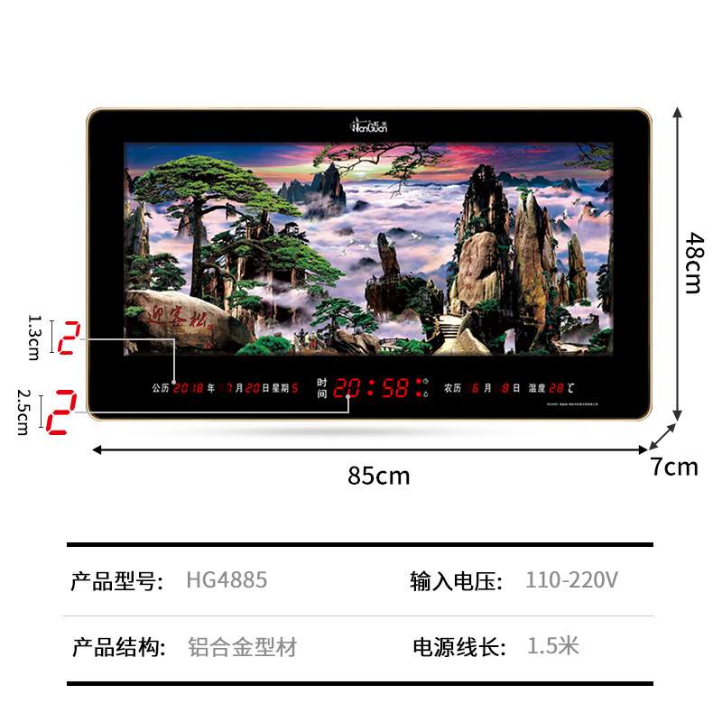 虹泰2024新款电子万年历数码壁挂家用客厅挂钟山水动感画时钟4885