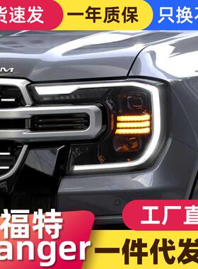 适用于23款福特新款撼路者大灯总成RangerT9改装LED日行灯转向灯