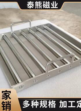 304不锈钢方形磁力架注塑机料斗吸铁石磁力架除铁器强磁磁格栅