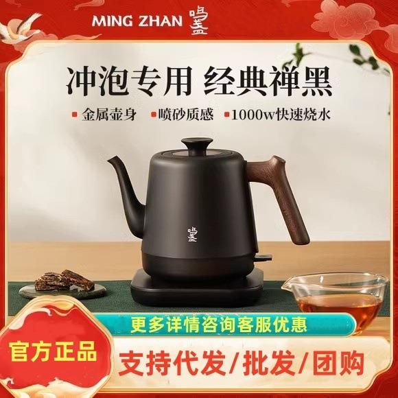 鸣盏烧水壶MZ-153家用电热水壶泡茶专用茶艺壶煮茶壶泡茶壶煮茶器