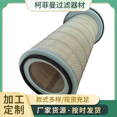 PA2705/P153551发电组滤芯工程机械空气滤清器供应过滤