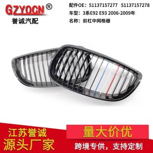 格栅中网 亮黑三色中网M版 适用于宝马3系E92E9306 09年改装