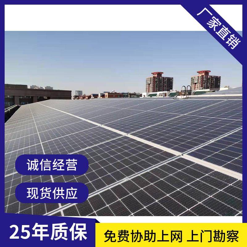 太阳能发电系统自发自用余电上网全额上网380V全套发电设备光伏