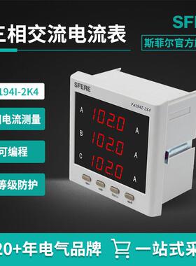 PA194I-2K4可取代指针式电流表42l6的三相交流电流表