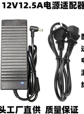 12V12.5A电源适配器150WLED灯带灯条电源LED12V开关电源带灯