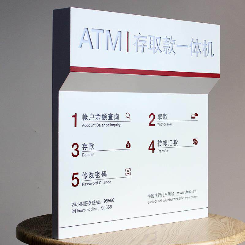 中行ATM柜员机灯箱LED灯箱中国银行存取款一体机
