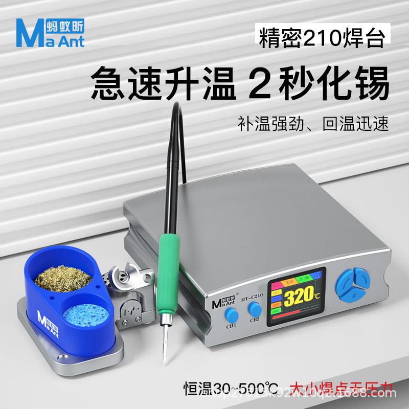原装210焊台升级手柄便捷调温大功率电烙铁适用于JBC210