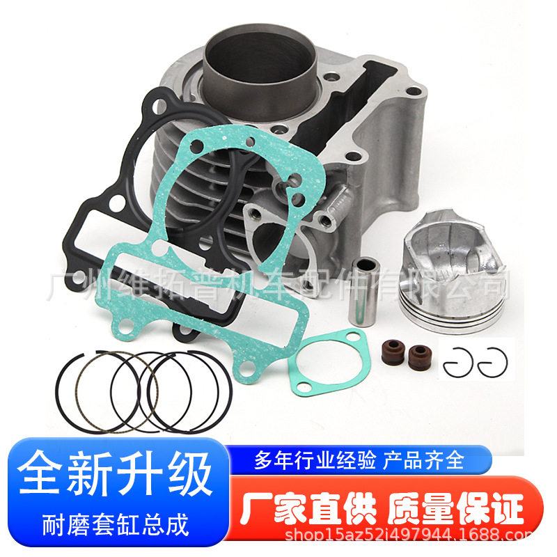 适睿御K44改125电喷WH110T-6睿影NS110i SDH110T-3-5-7套缸53.5mm