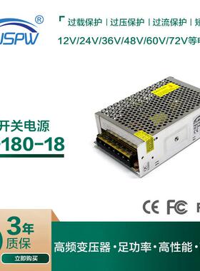 DC18V10A180W恒压开关电源变压器18V门禁监控CNC数控雕刻机电源