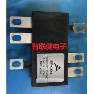 供应B32656-S0125-K7001.2UF1000V