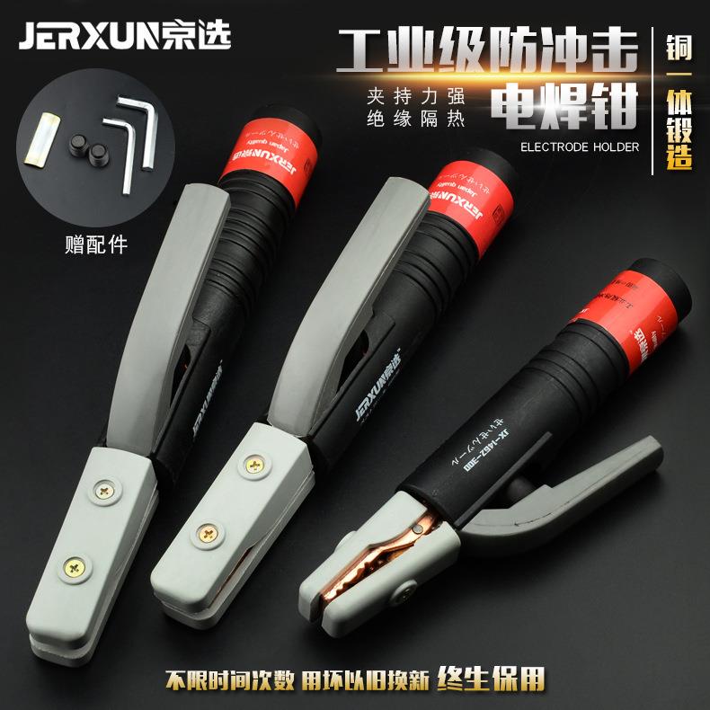 京选电焊钳纯铜不烫手电焊把工业级焊夹小型300a500电焊钳子