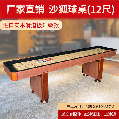 比赛活动用 9尺高档豪华沙弧球台 比赛用沙狐球桌 实木沙壶球桌