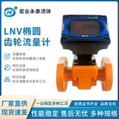 奥巴尔OVAL椭圆齿轮流量计LS5276 500A沥青柴油汽油重油计量表