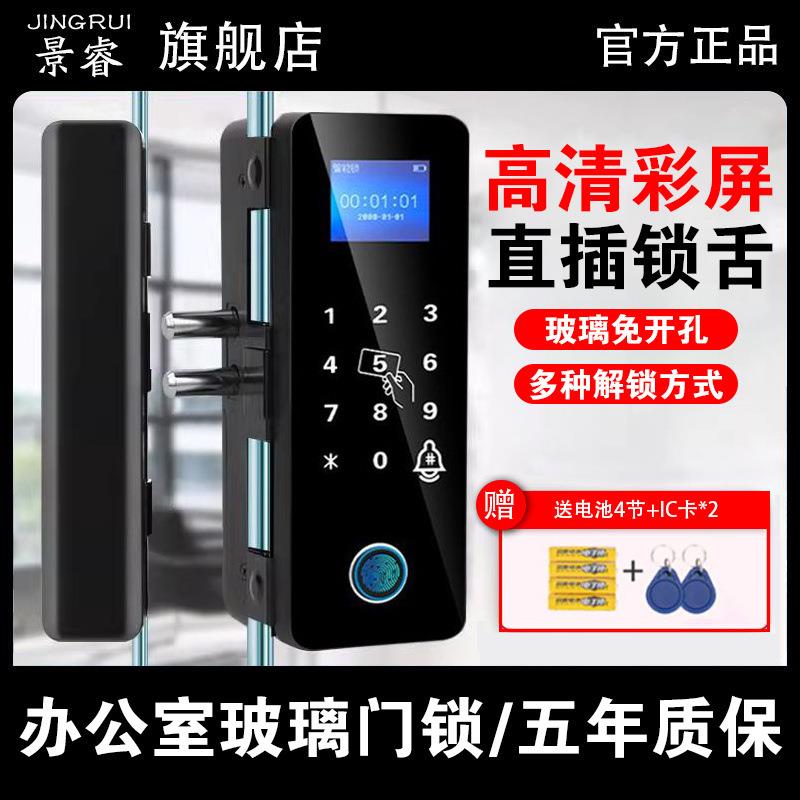 玻璃密码门锁指纹有框无框办公室门禁锁免开孔单双开门智能锁防雨