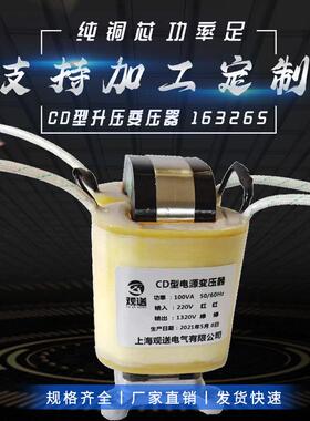 单相100VA变压器CD163250，CD型升压变压