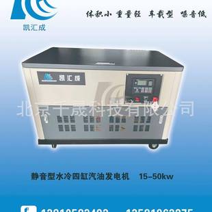 KH25000W单三相等功率可配ATS凯汇成静音型汽油发电机