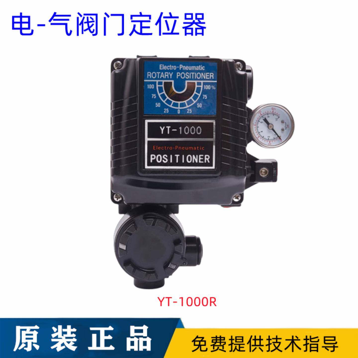 程控自控YT-1000RDd-ckYT-RDnF-ckYT-1000Lsd-ckYT-1000LSNF-CK