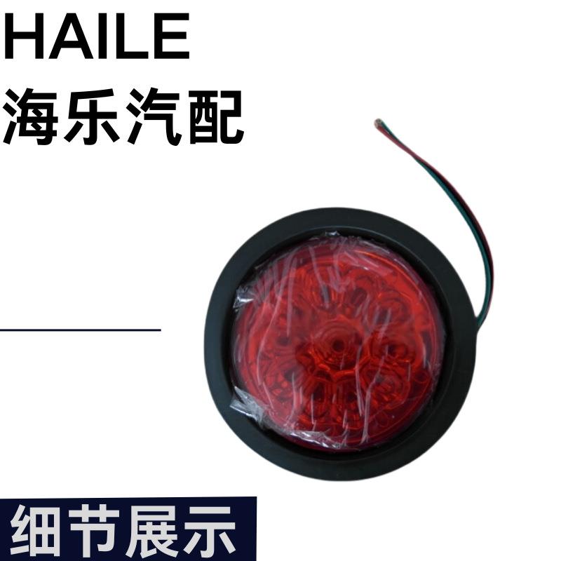 供应适用于奔驰汽车LED尾灯/卡车尾灯/挂车LED圆尾灯