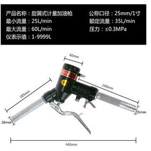 计量加油枪 1寸 TH06 25S库号：M26817 型号 zzx旋翼式