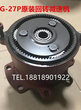 柳工906山河智能70玉柴60回转马达齿轮箱MSG-27P旋转减速机总成